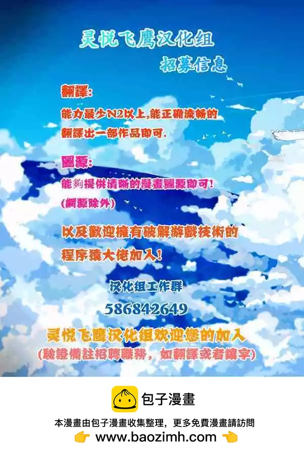 《成为塔的管理者吧！》第06话 第26页