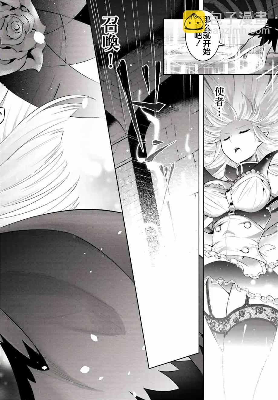 《成为塔的管理者吧！》第07话 第18页