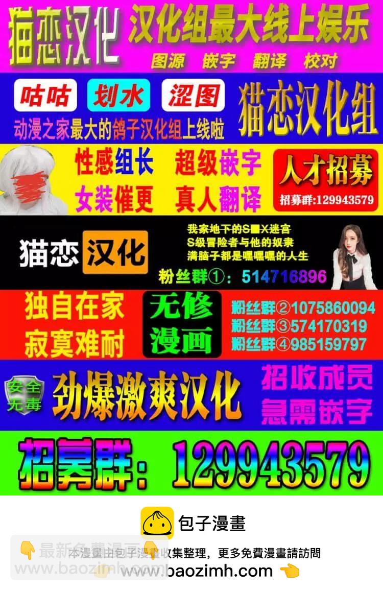 《成为塔的管理者吧！》第07话 第37页