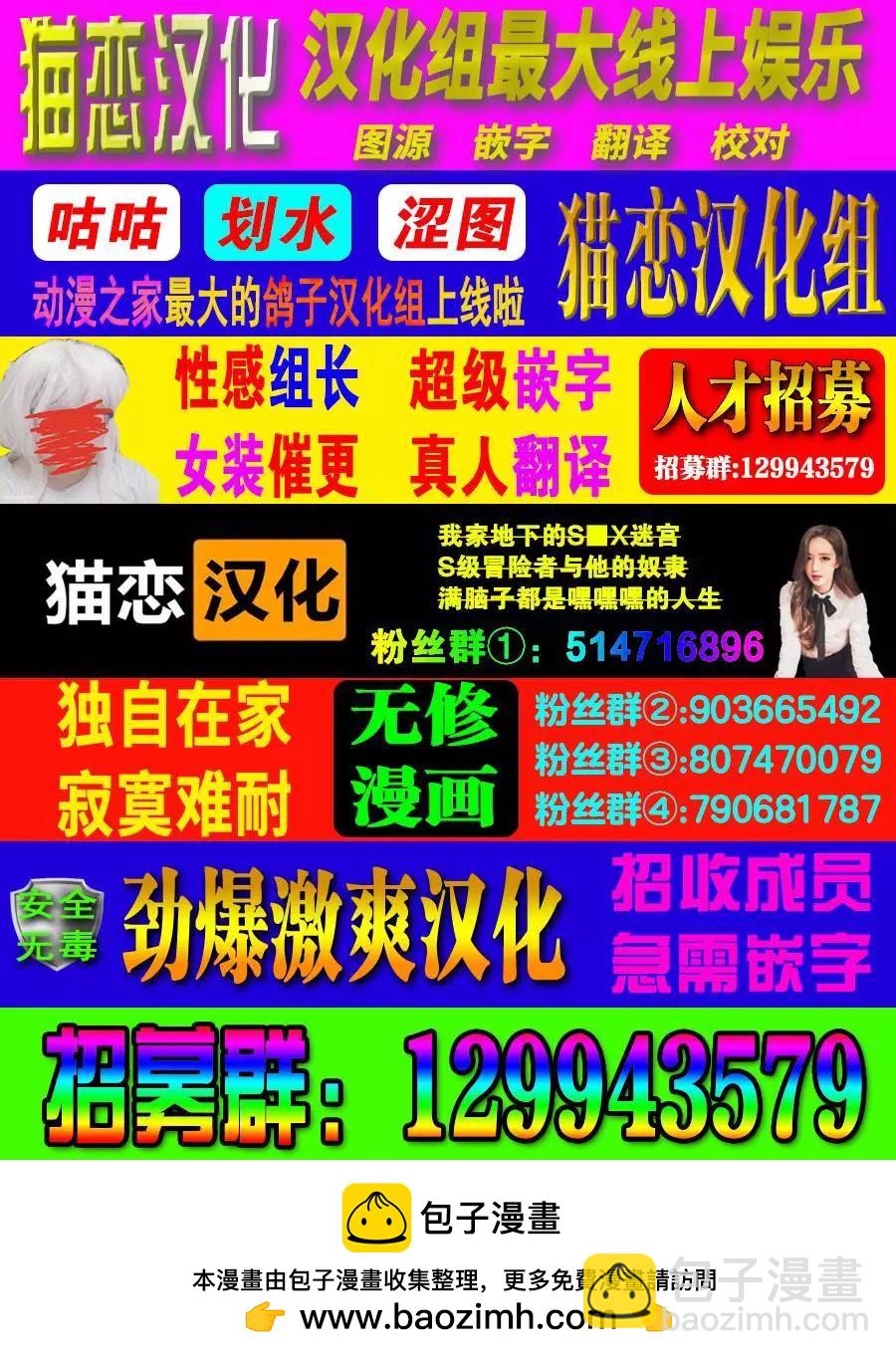 《成为塔的管理者吧！》第08话 第40页