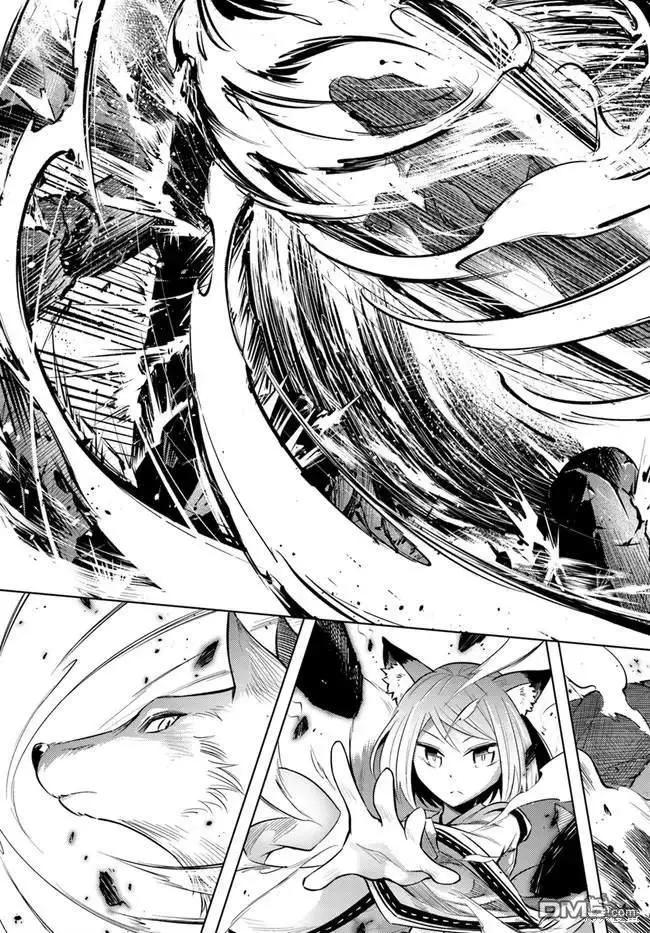 《成为塔的管理者吧！》第19话 第25页