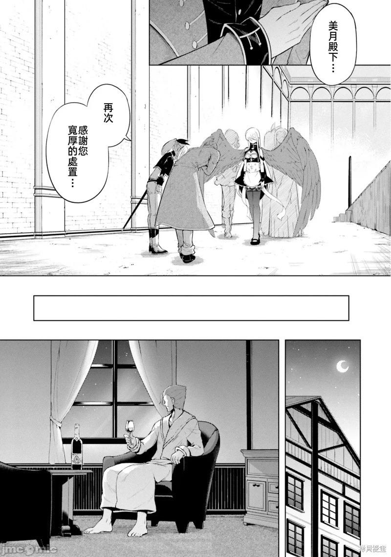 《成为塔的管理者吧！》第28话 第28页