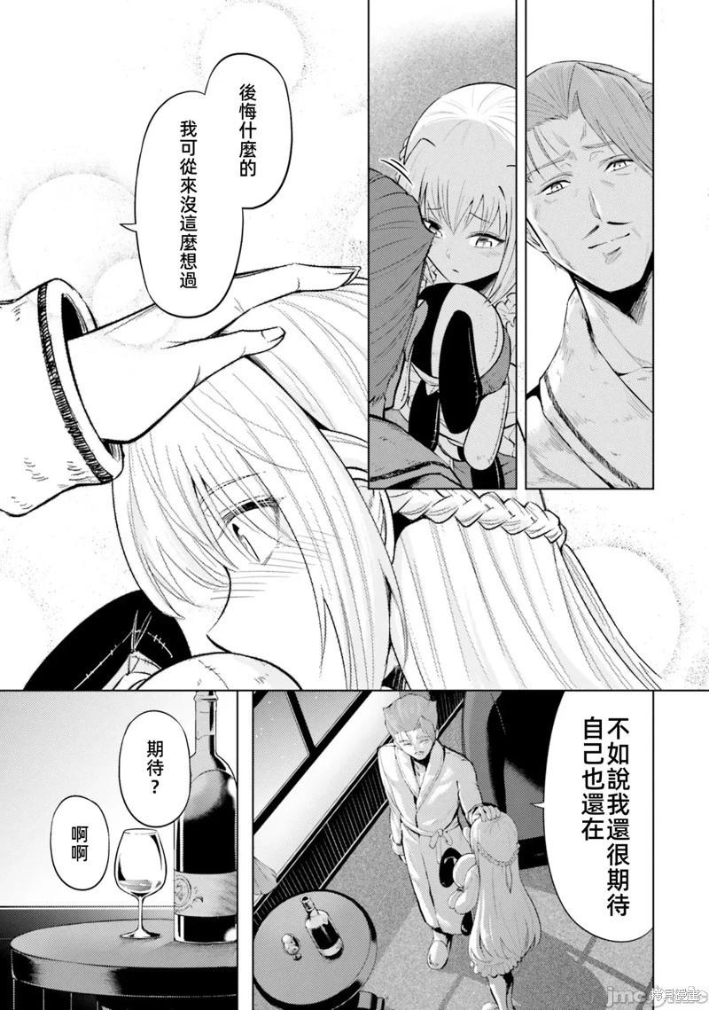 《成为塔的管理者吧！》第28话 第30页