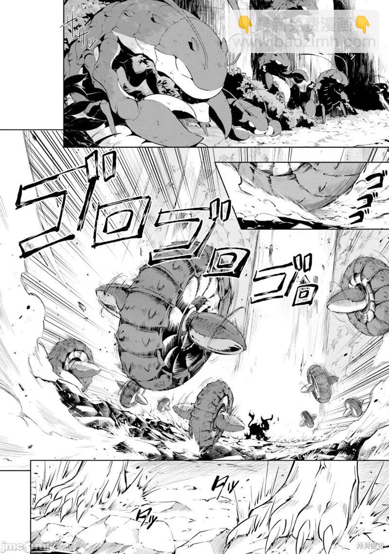 《成为塔的管理者吧！》第29话 第36页