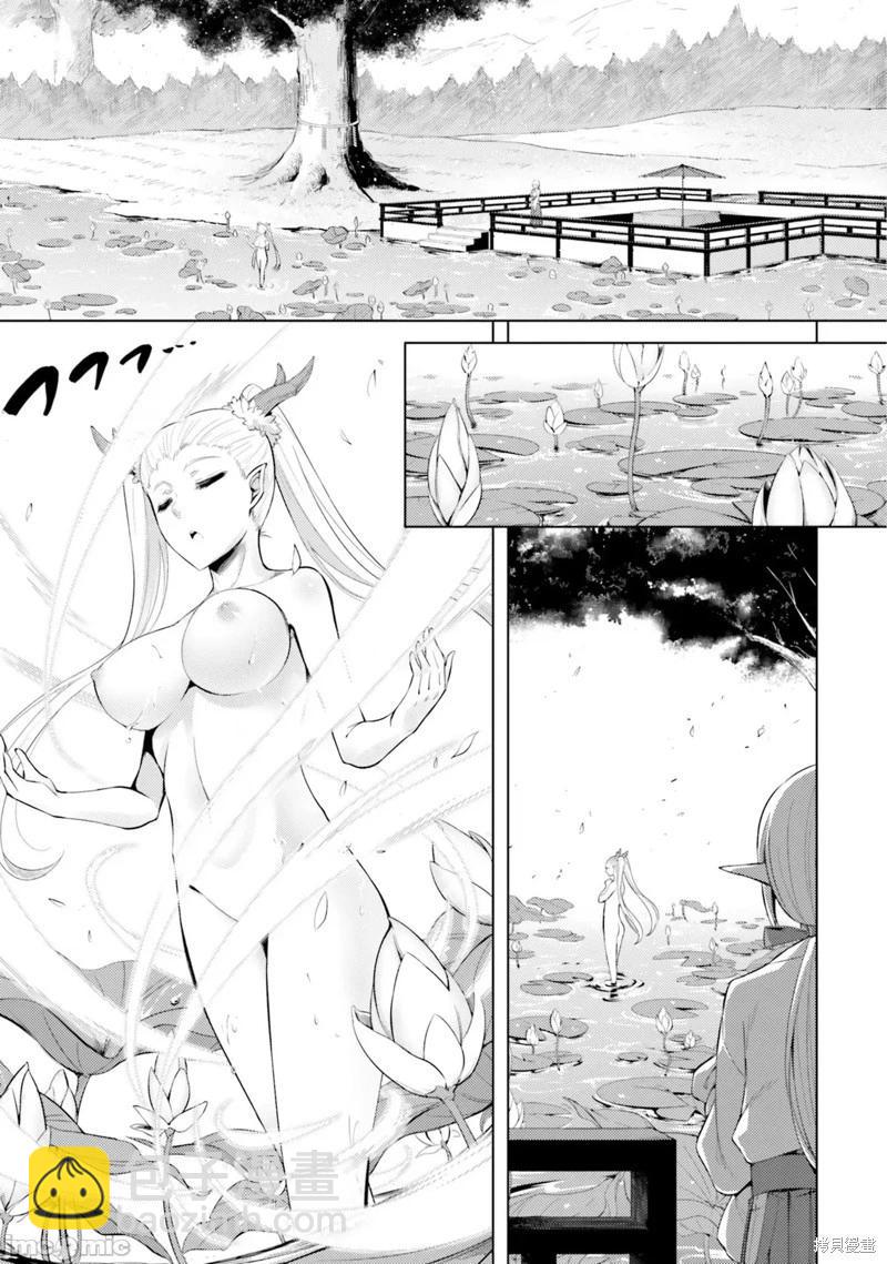 《成为塔的管理者吧！》第30话 第41页
