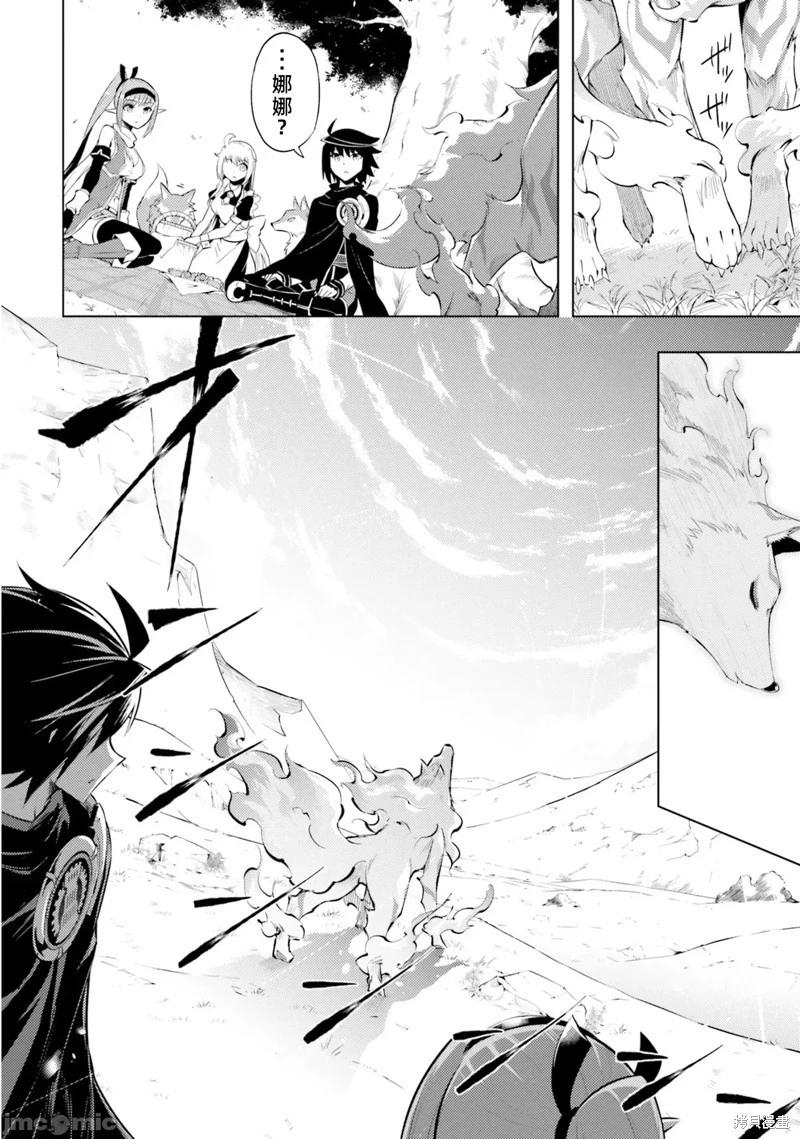 《成为塔的管理者吧！》第31话 第16页