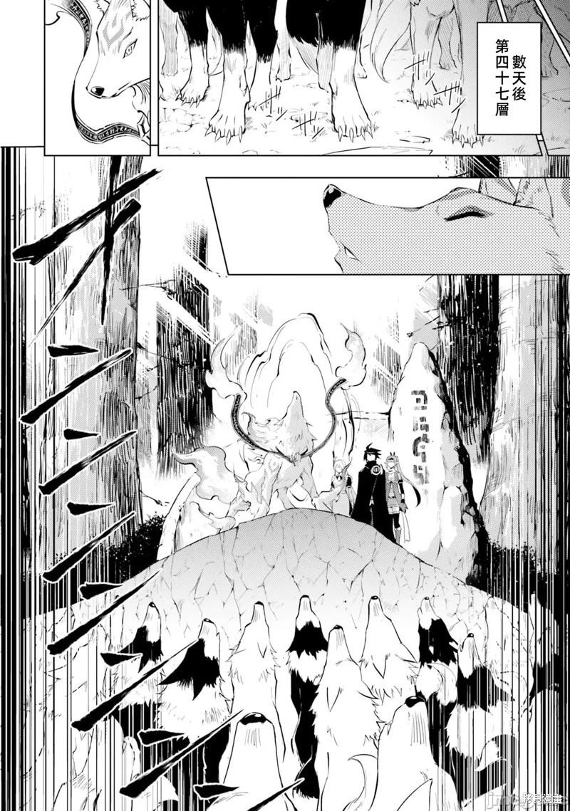 《成为塔的管理者吧！》第31话 第18页