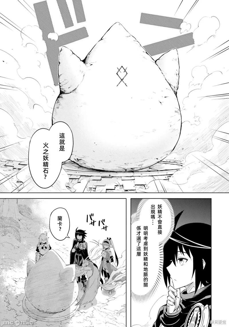 《成为塔的管理者吧！》第31话 第28页