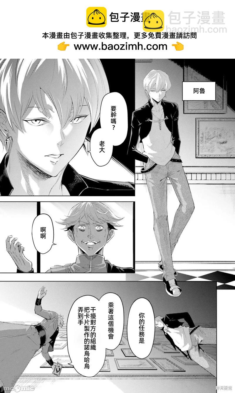 《成为塔的管理者吧！》第33话 第39页