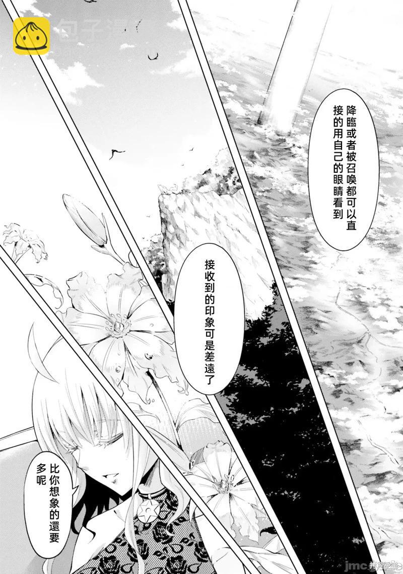 《成为塔的管理者吧！》第36话 第22页