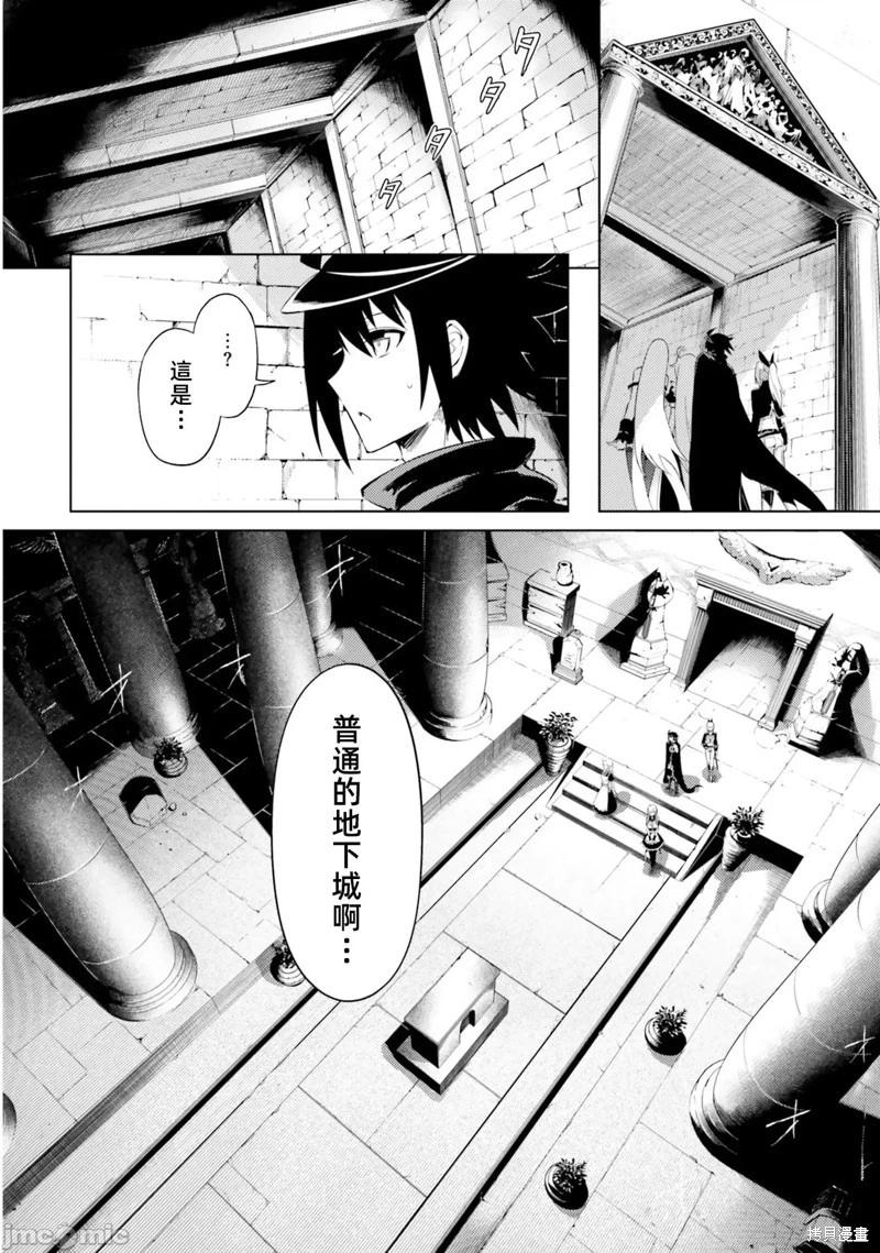 《成为塔的管理者吧！》第37话 第4页