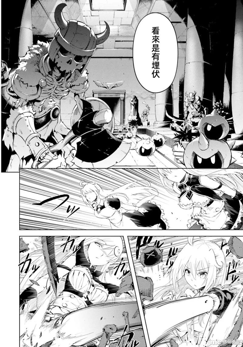 《成为塔的管理者吧！》第37话 第8页