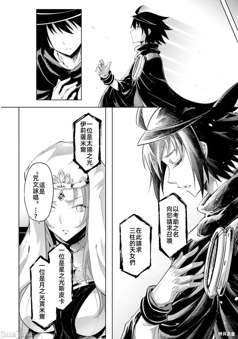 《成为塔的管理者吧！》第34话 第16页