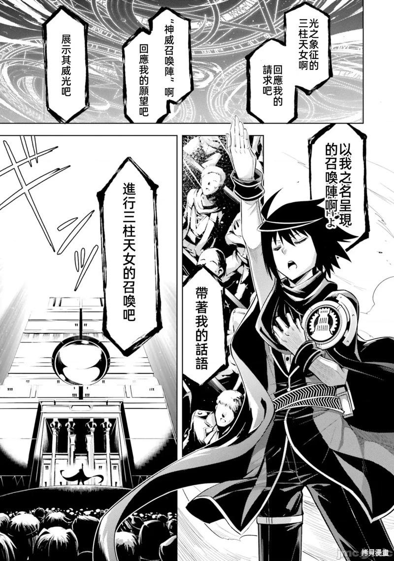《成为塔的管理者吧！》第34话 第17页