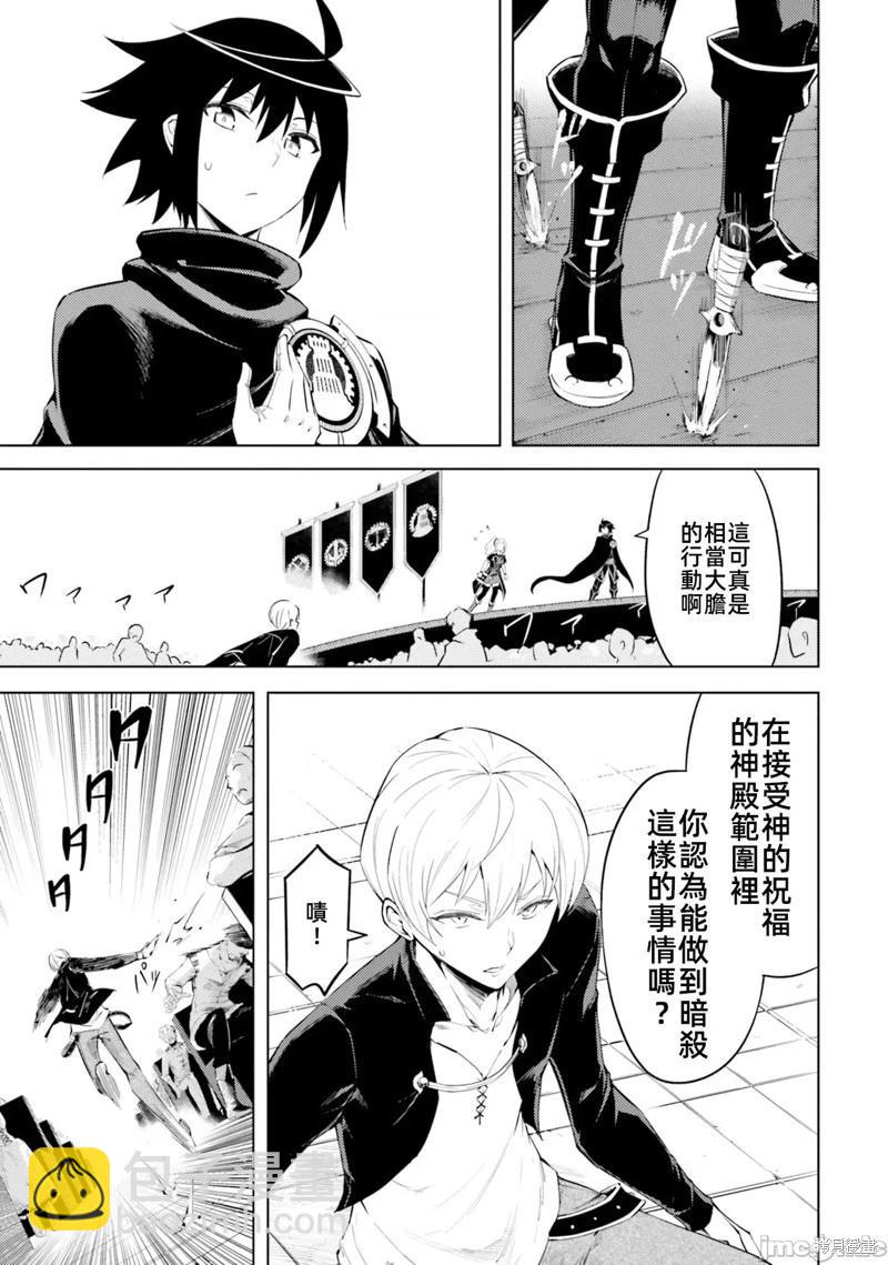 《成为塔的管理者吧！》第34话 第32页