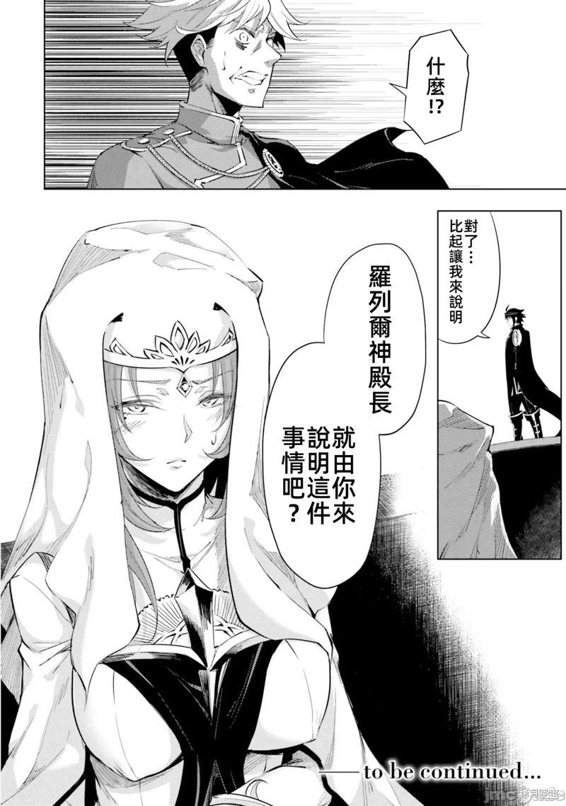 《成为塔的管理者吧！》第34话 第37页
