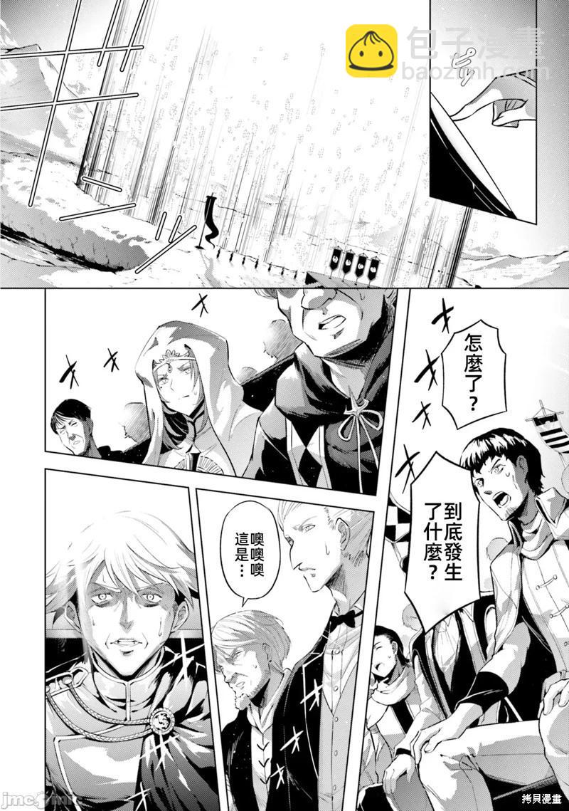 《成为塔的管理者吧！》第34话 第9页
