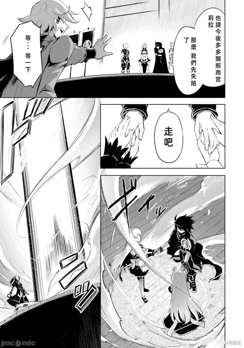 《成为塔的管理者吧！》第35话 第15页