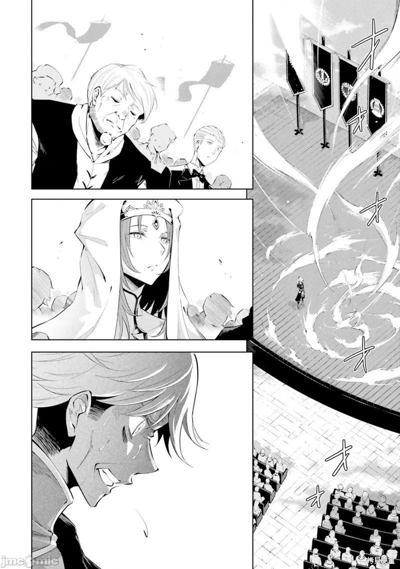 《成为塔的管理者吧！》第35话 第16页