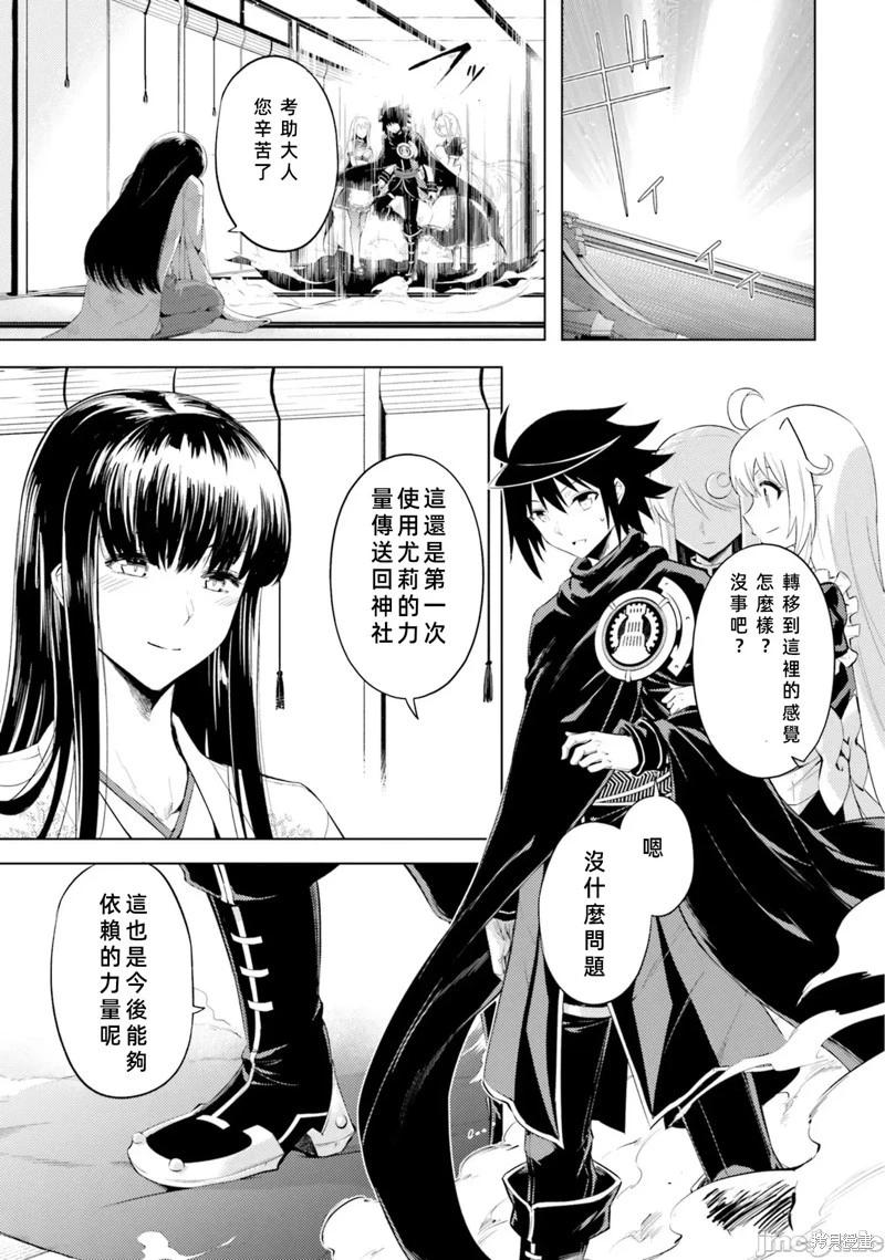 《成为塔的管理者吧！》第35话 第17页