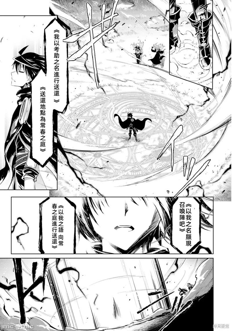 《成为塔的管理者吧！》第35话 第39页