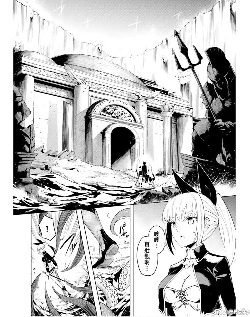 《成为塔的管理者吧！》第38话 第14页