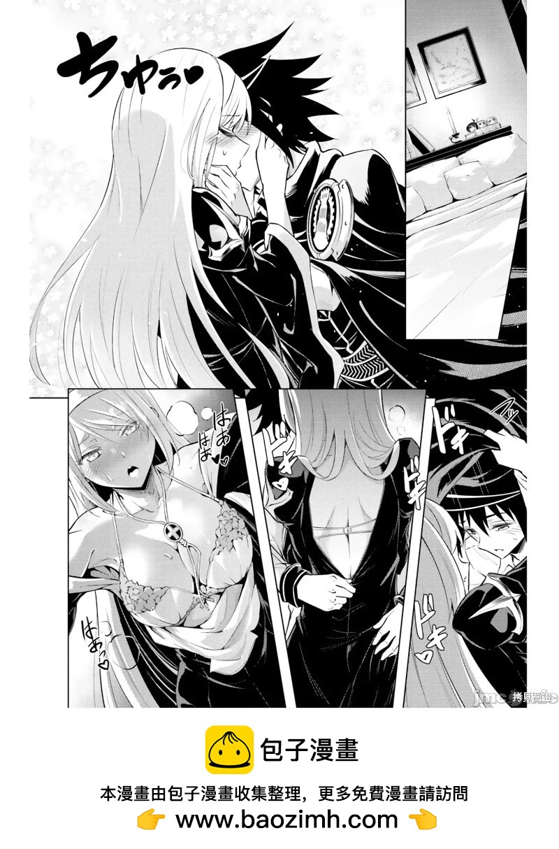 《成为塔的管理者吧！》第38话 第50页