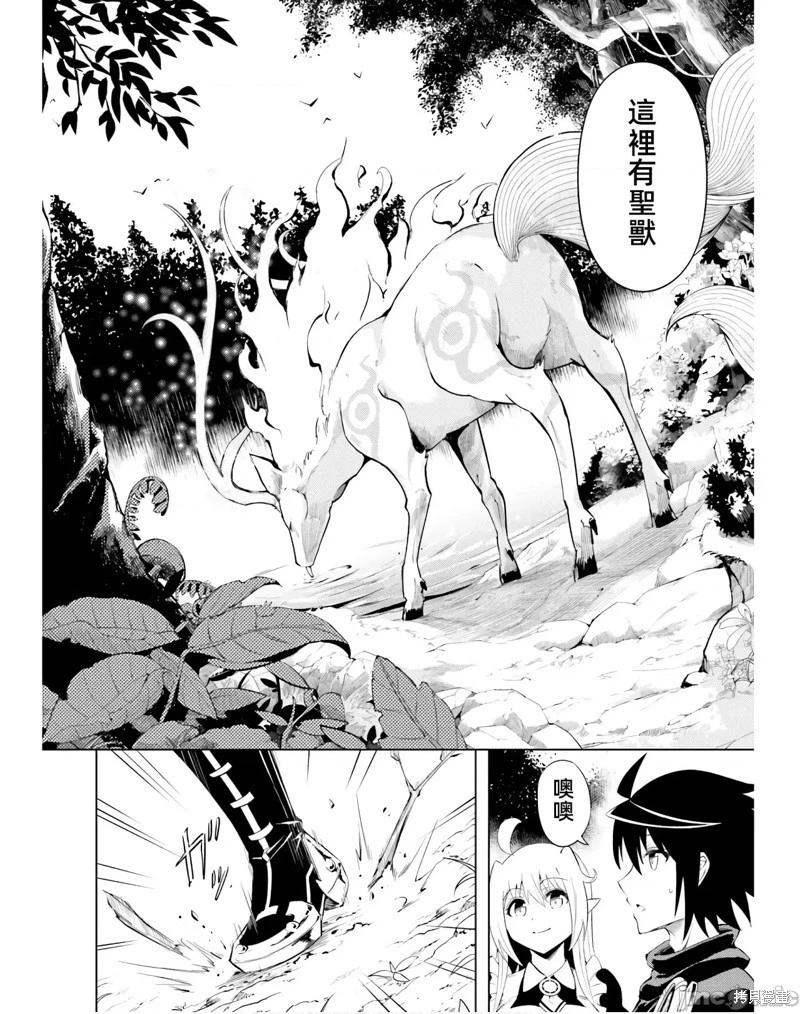 《成为塔的管理者吧！》第39话 第40页