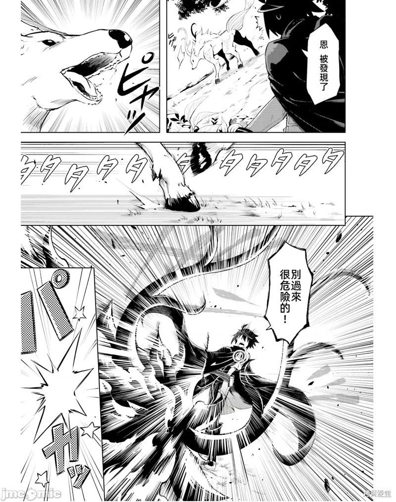 《成为塔的管理者吧！》第39话 第41页