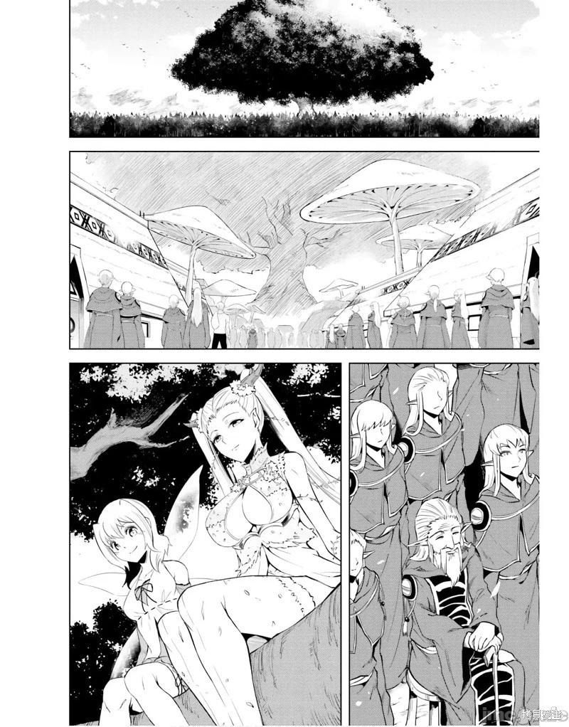 《成为塔的管理者吧！》第41话 第36页