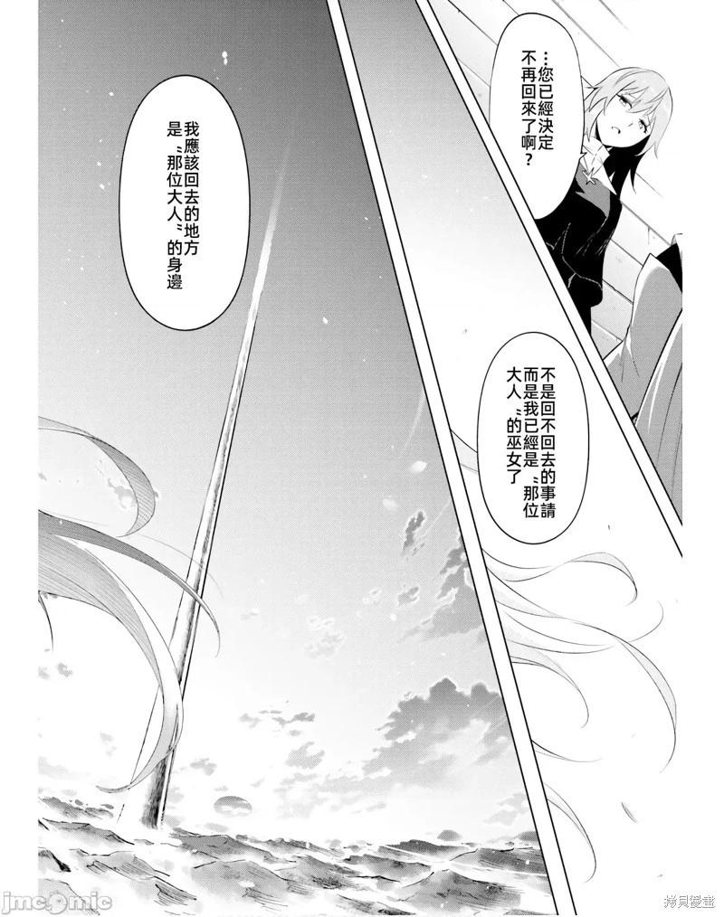 《成为塔的管理者吧！》第40话 第44页