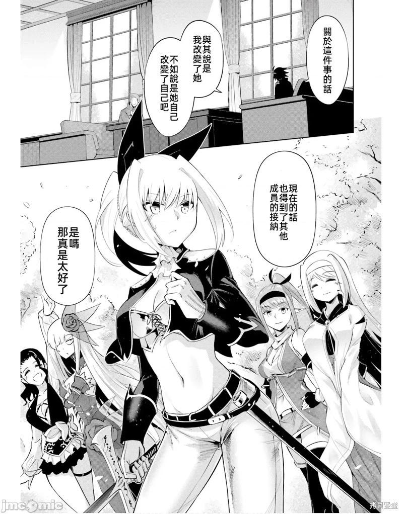 《成为塔的管理者吧！》第45话 第23页