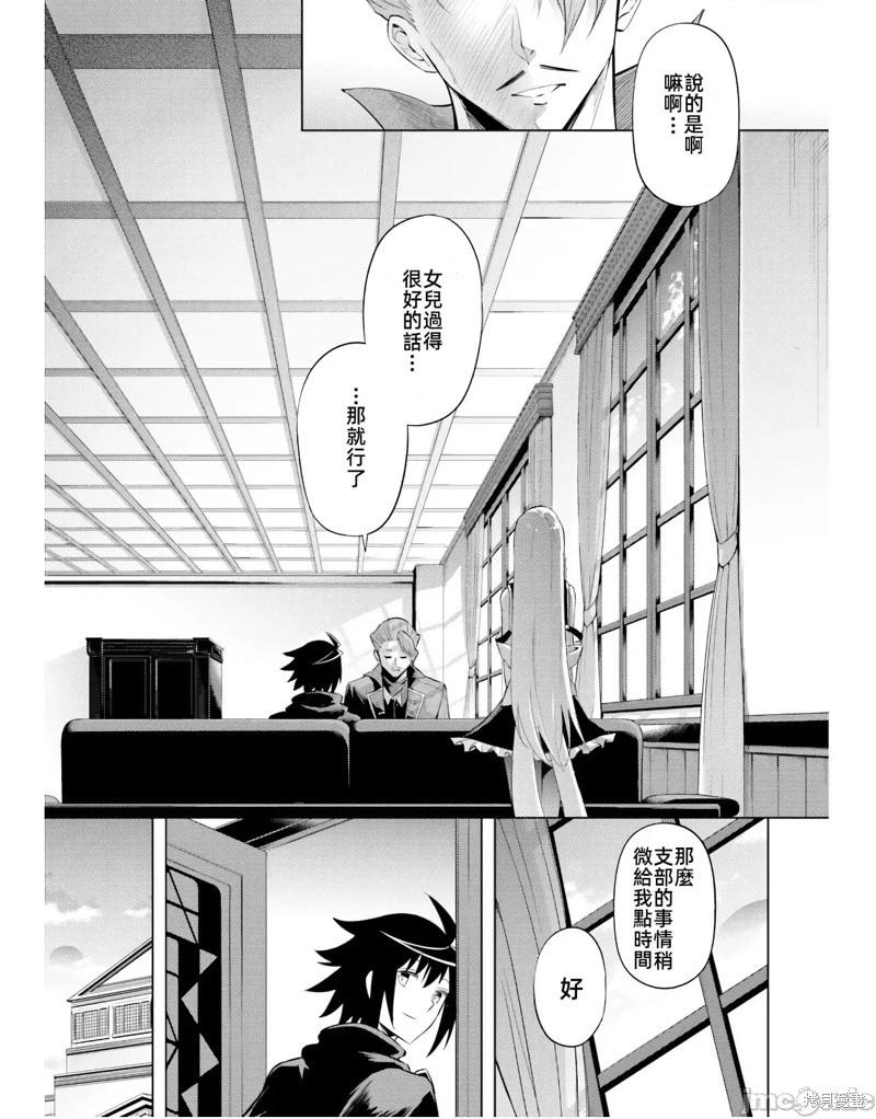 《成为塔的管理者吧！》第45话 第25页