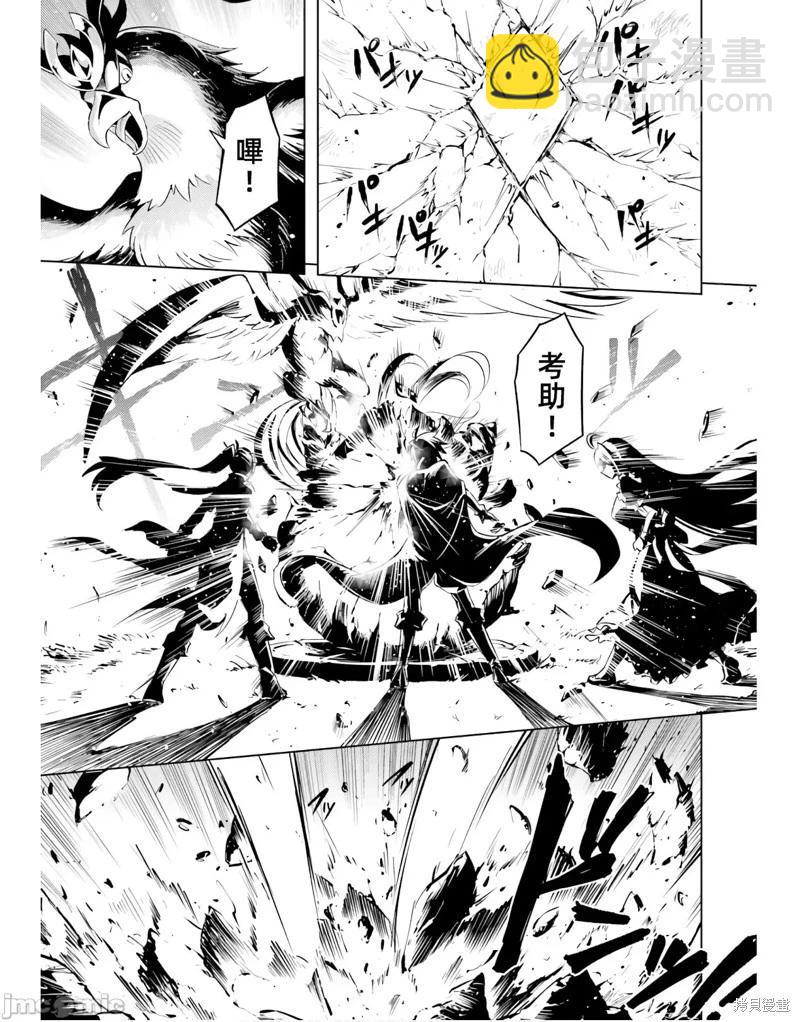《成为塔的管理者吧！》第45话 第33页