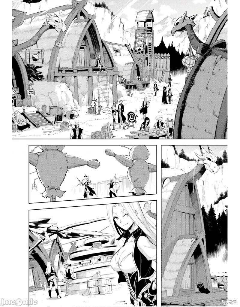 《成为塔的管理者吧！》第43话 第20页