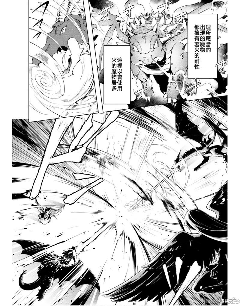 《成为塔的管理者吧！》第43话 第46页