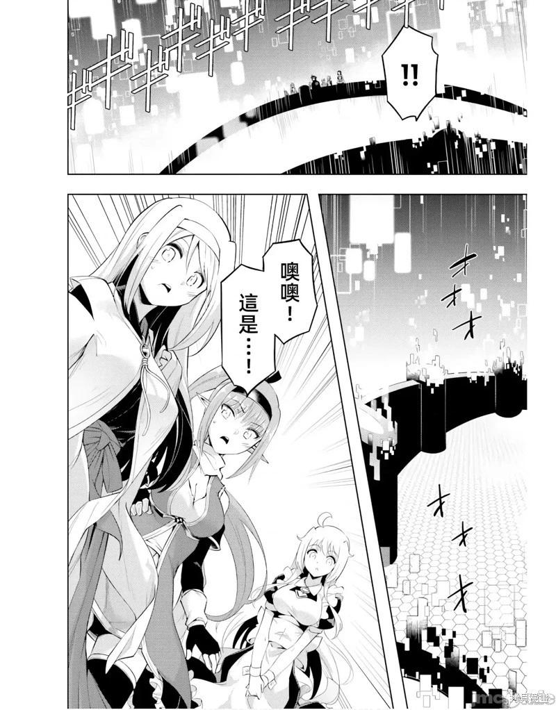 《成为塔的管理者吧！》第44话 第22页