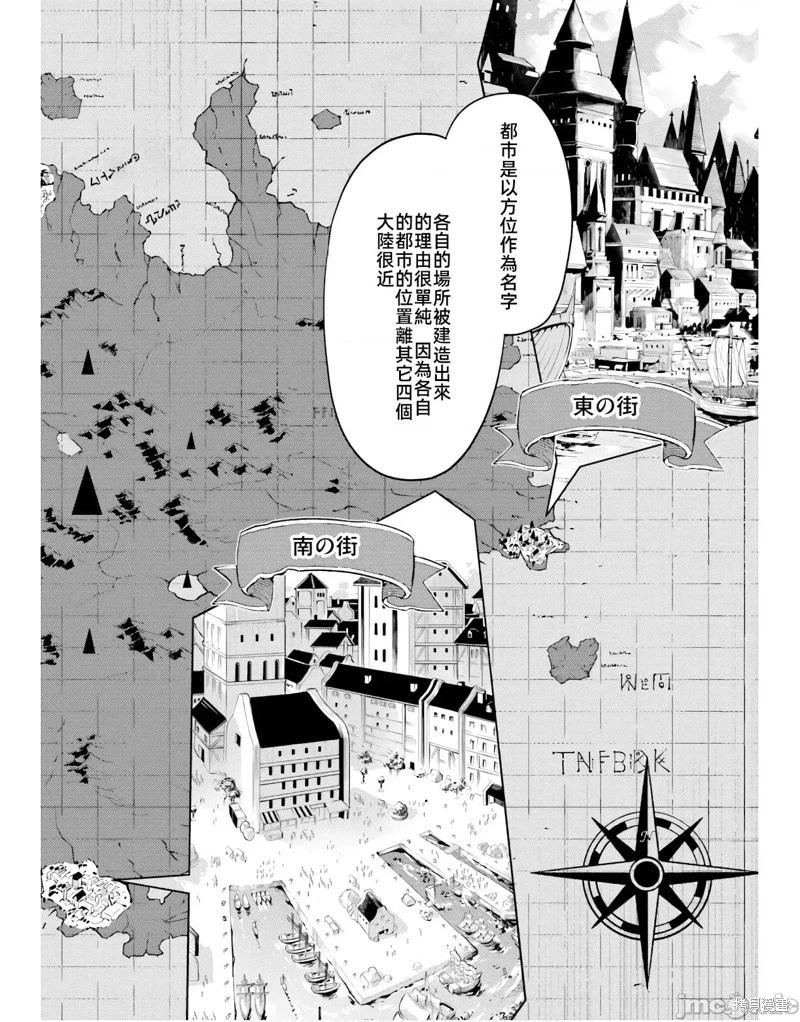 《成为塔的管理者吧！》第44话 第46页