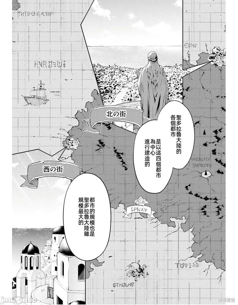 《成为塔的管理者吧！》第44话 第47页