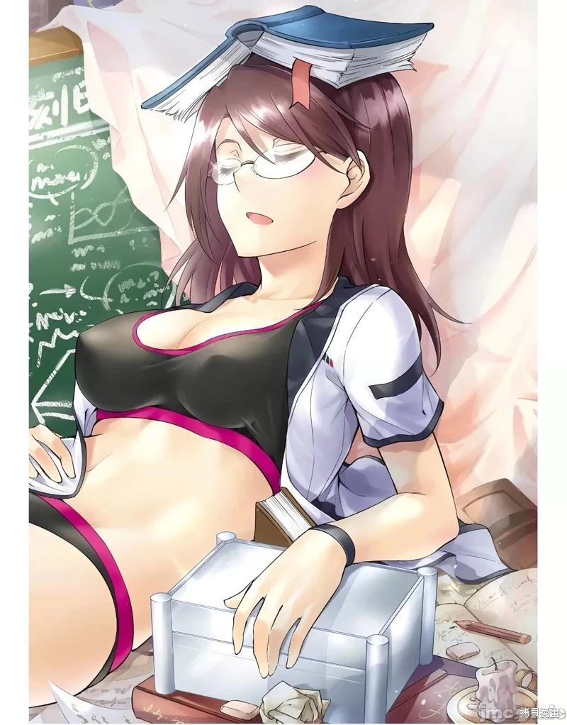《成为塔的管理者吧！》第44话 第4页