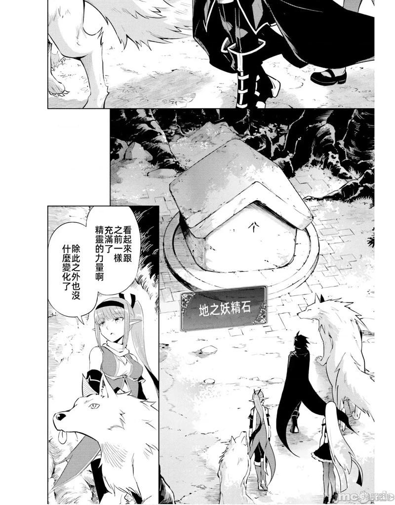 《成为塔的管理者吧！》第46话 第34页