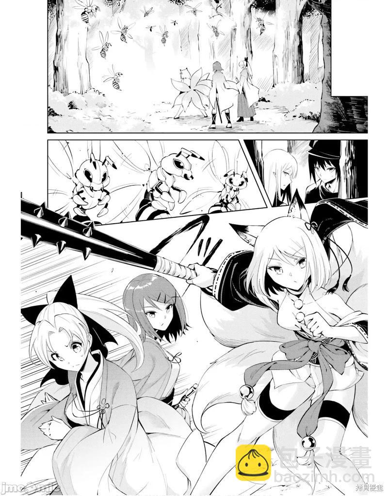 《成为塔的管理者吧！》第47话 第14页
