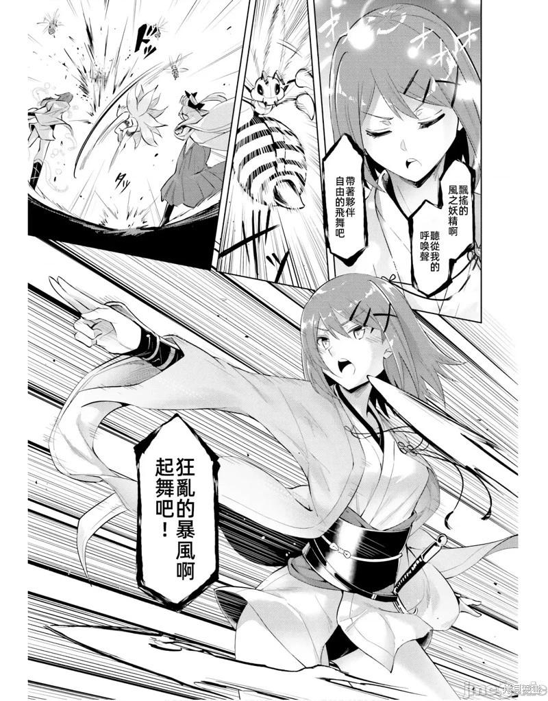 《成为塔的管理者吧！》第47话 第15页