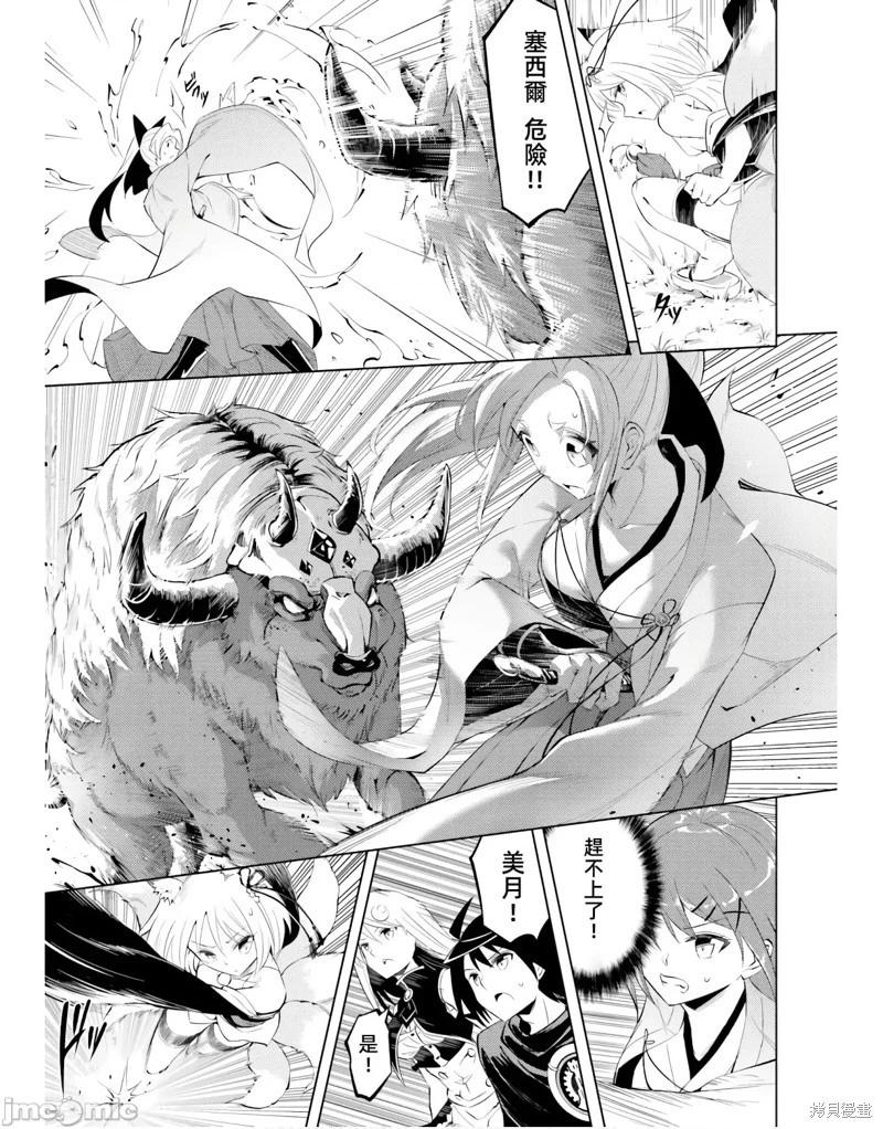 《成为塔的管理者吧！》第47话 第17页