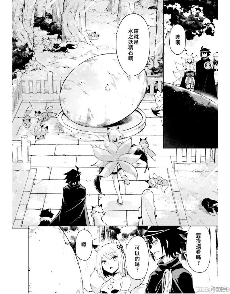 《成为塔的管理者吧！》第47话 第26页