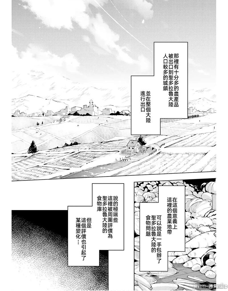 《成为塔的管理者吧！》第47话 第39页