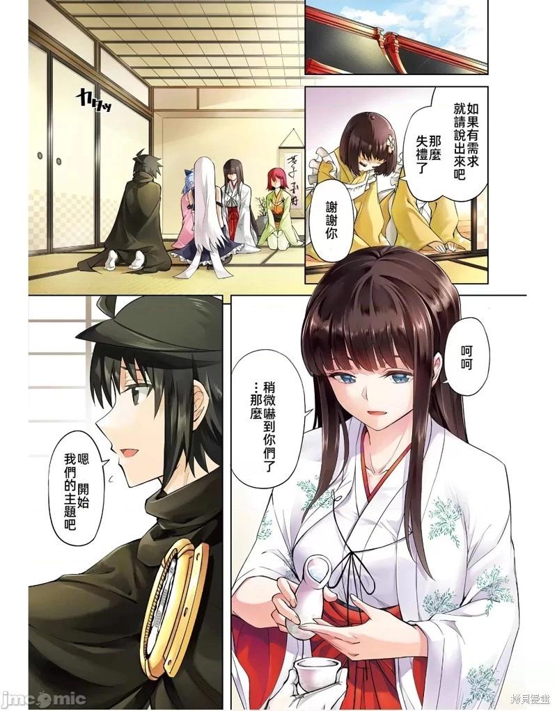 《成为塔的管理者吧！》第47话 第3页