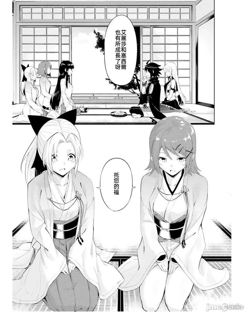 《成为塔的管理者吧！》第47话 第9页