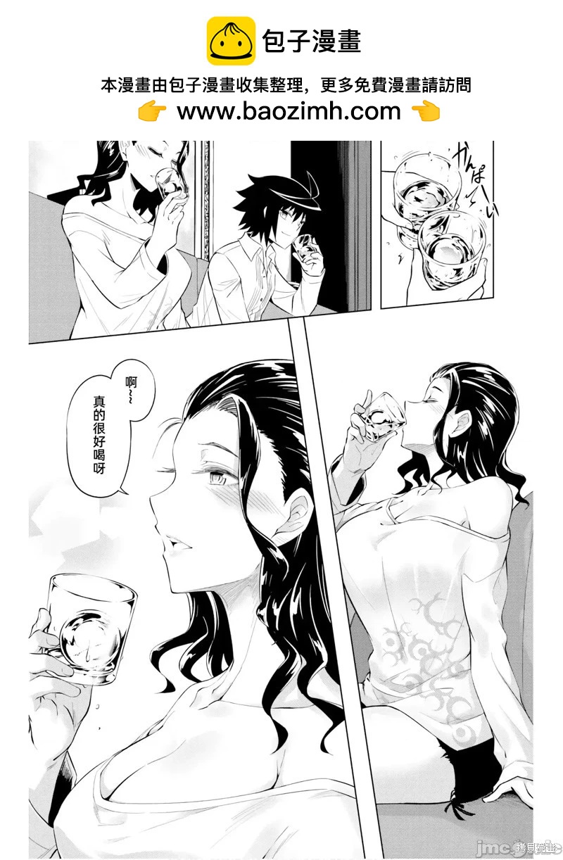 《成为塔的管理者吧！》第48.2话 第13页