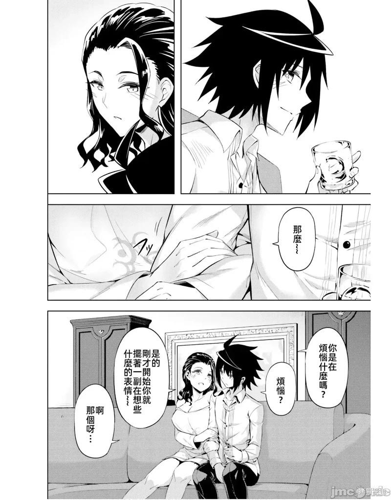《成为塔的管理者吧！》第48.2话 第14页